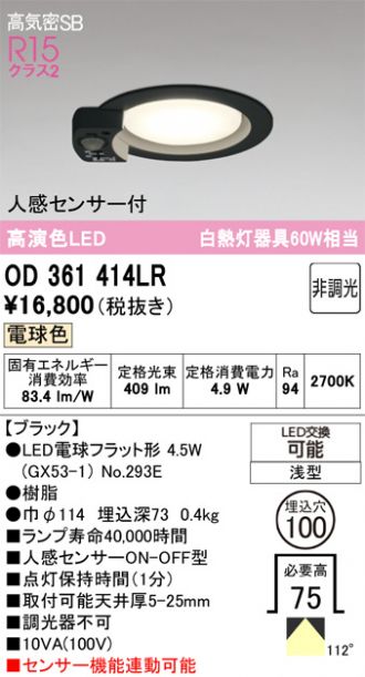 OD361414LR