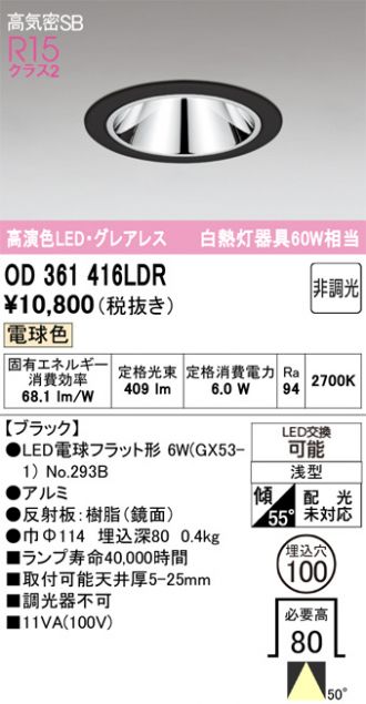 OD361416LDR