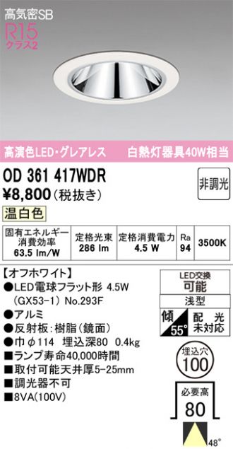 OD361417WDR