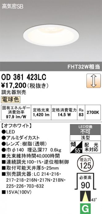 オーデリック ダウンライト OD361204BCR.jpg?v=1752218689