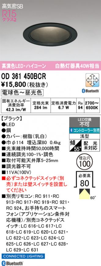 OD361450BCR