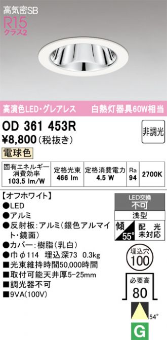 OD361453R