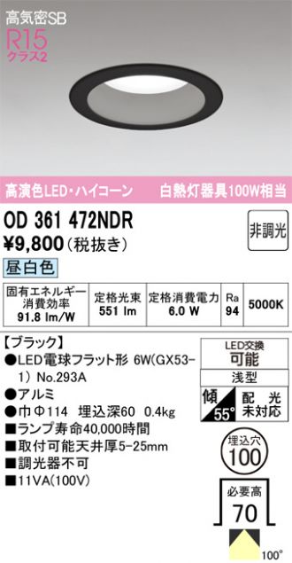 OD361472NDR