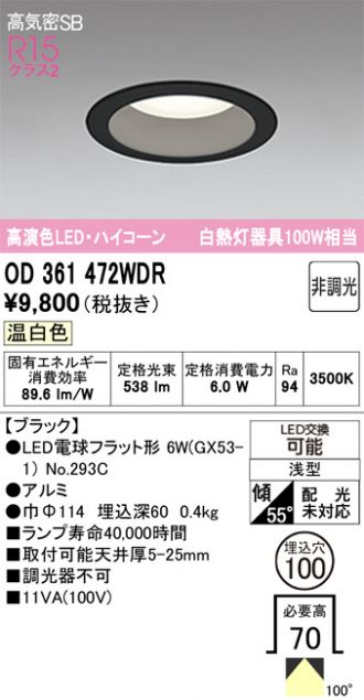 OD361472WDR