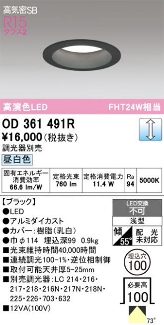 OD361491R