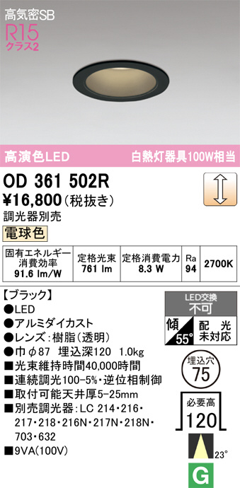 ran12個セットオーデリック　昼白色　361050R 24年製 OL291126R4B オーデリック キッチンライト 全長1225mm 昼白色