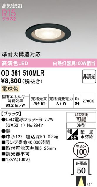 ODELIC(オーデリック) ダウンライト 激安販売 照明のブライト