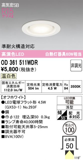 OD361511WDR