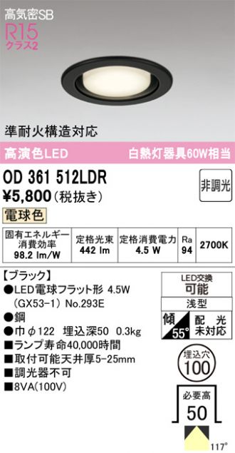 OD361512LDR