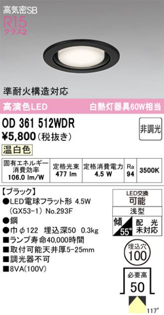 オーデリック　ダウンライト　4つセット オーデリック ダウンライト 4つセット-日本公式品