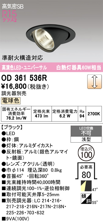OD361536R