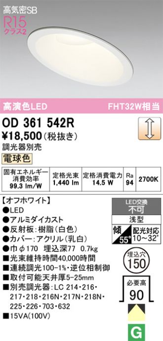 オーデリック ダウンライト OD301089 オーデリック 棚下用ダウンライト 白熱灯40W相当 φ75