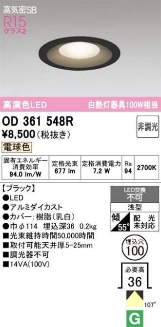 ODELIC ダウンライトセット 激安 Amazon | オーデリック LEDダウンライト トイレ用/換気扇連動型