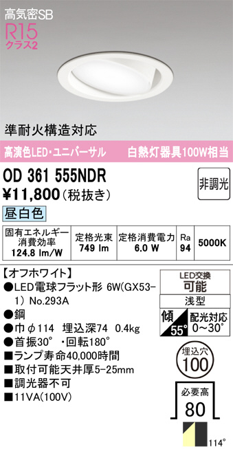 OD361555NDR