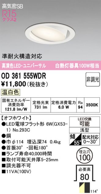 OD361555WDR