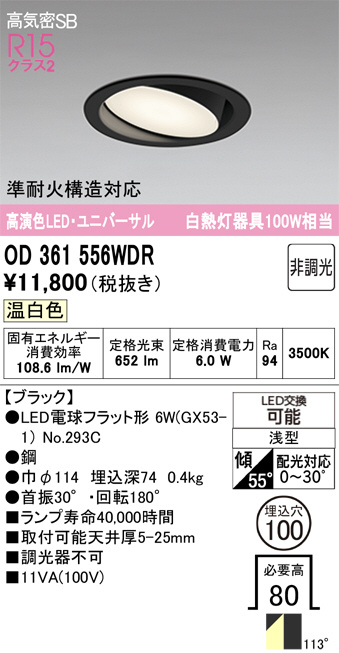 OD361556WDR