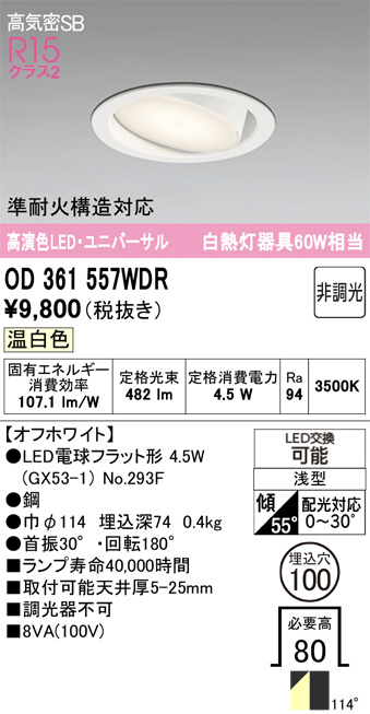 OD361557WDR