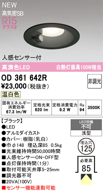 OD361642R