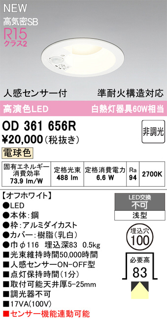 OD361656R