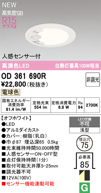 OD361690R