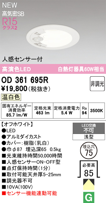 OD361695R