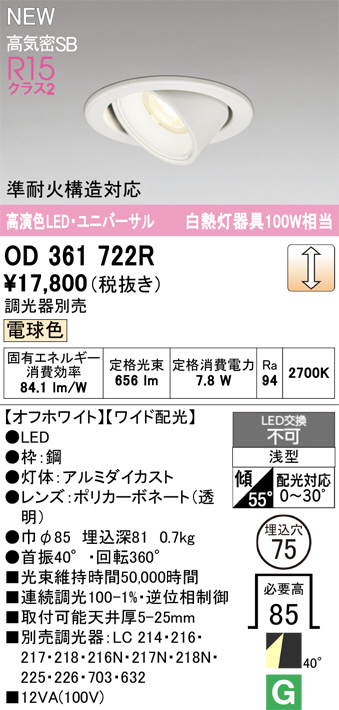 OD361722R