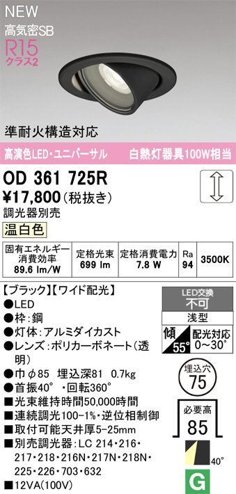OD361725R
