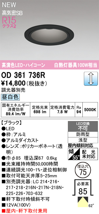 OD361736R
