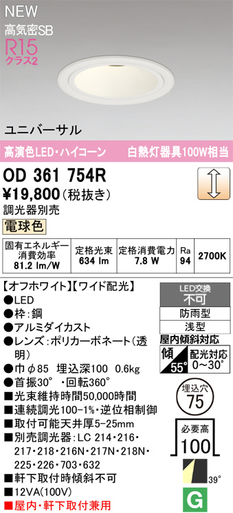 OD361754R