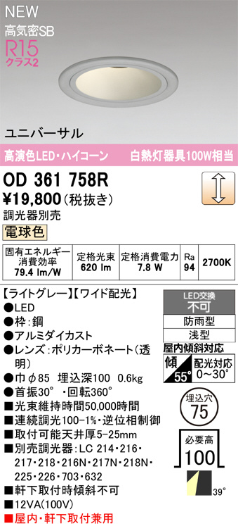 OD361758R