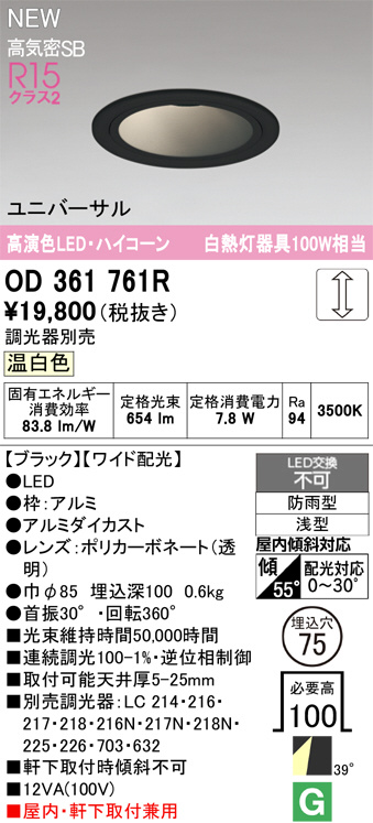 OD361761R
