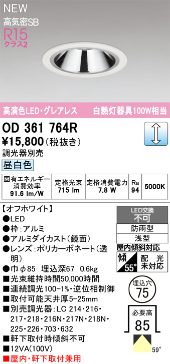 OD361764R