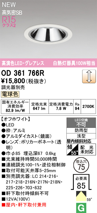 OD361766R