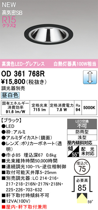 OD361768R