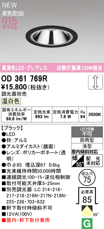 OD361769R