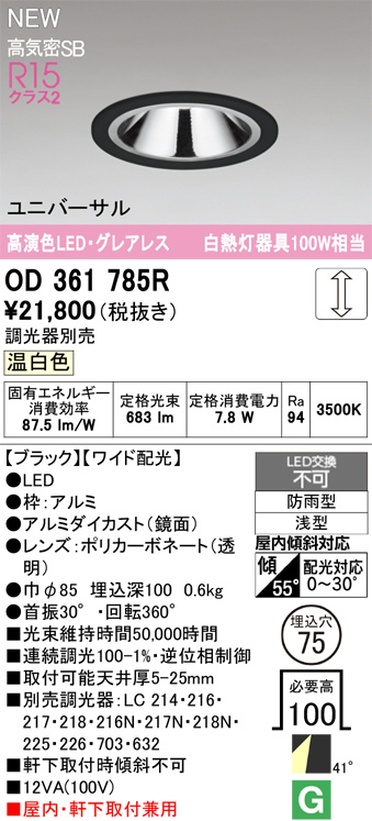 OD361785R