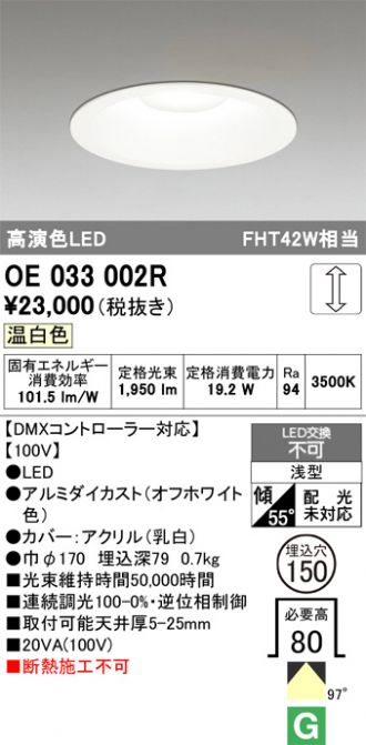 OE033002R