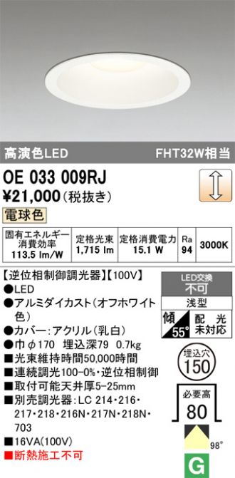 ODELIC(オーデリック) ダウンライト 激安販売 照明のブライト ~ 商品 ODELIC(オーデリック) ダウンライト 激安販売 照明のブライト ~ 商品
