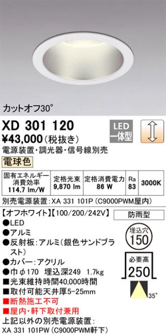 XD301120