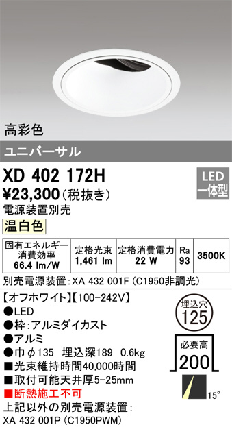 XD402172H