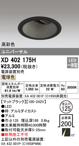 XD402175H