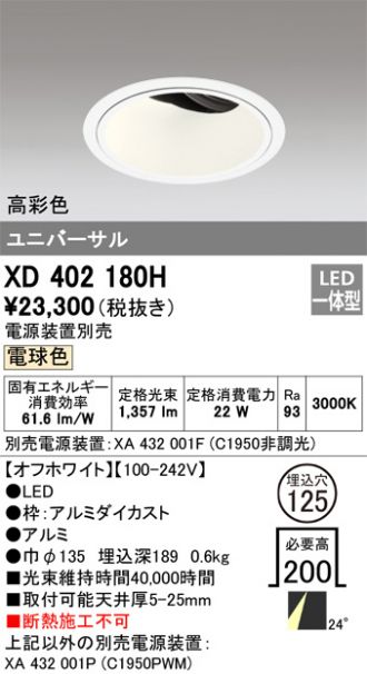 XD402180H