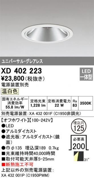 XD402223