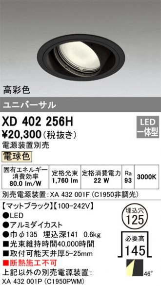 XD402256H