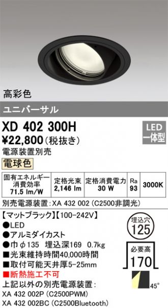 XD402300H