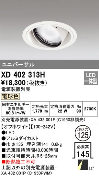 XD402313H