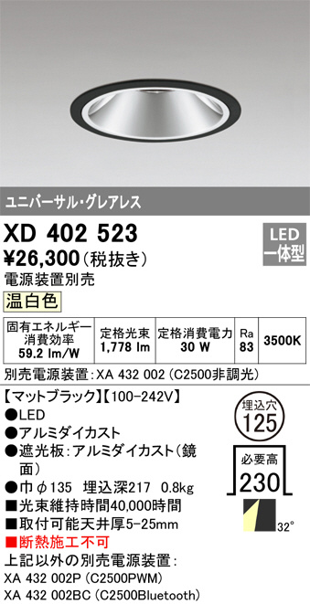 XD402523