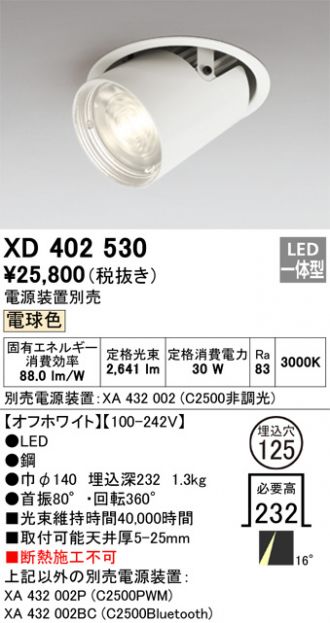 XD402530