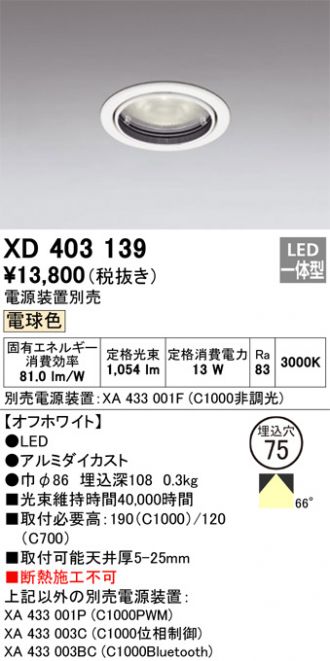 XD403139