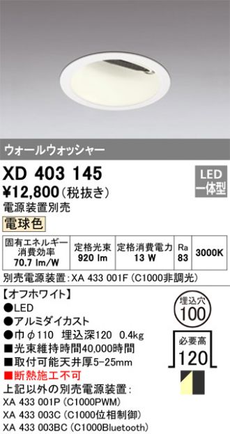 XD403145